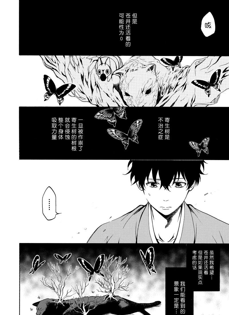 第74话3