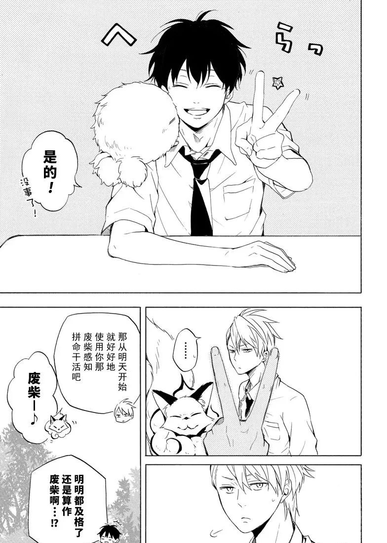 第40话4