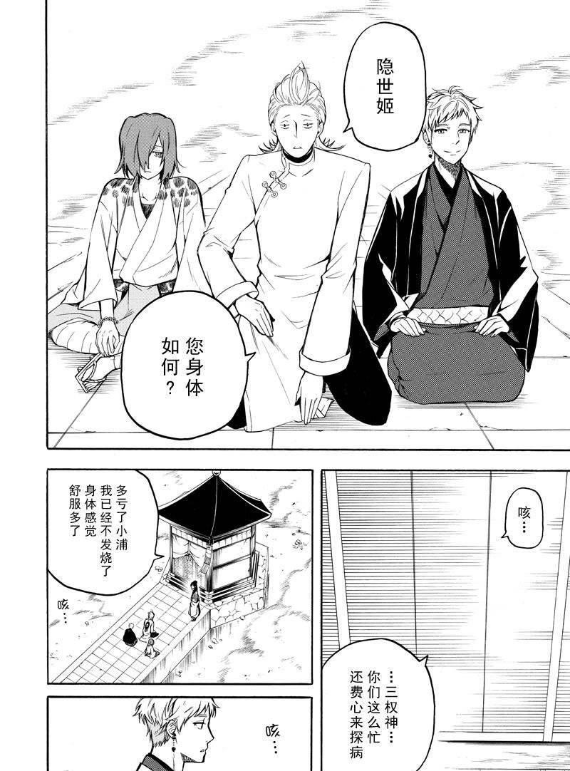 第71话1