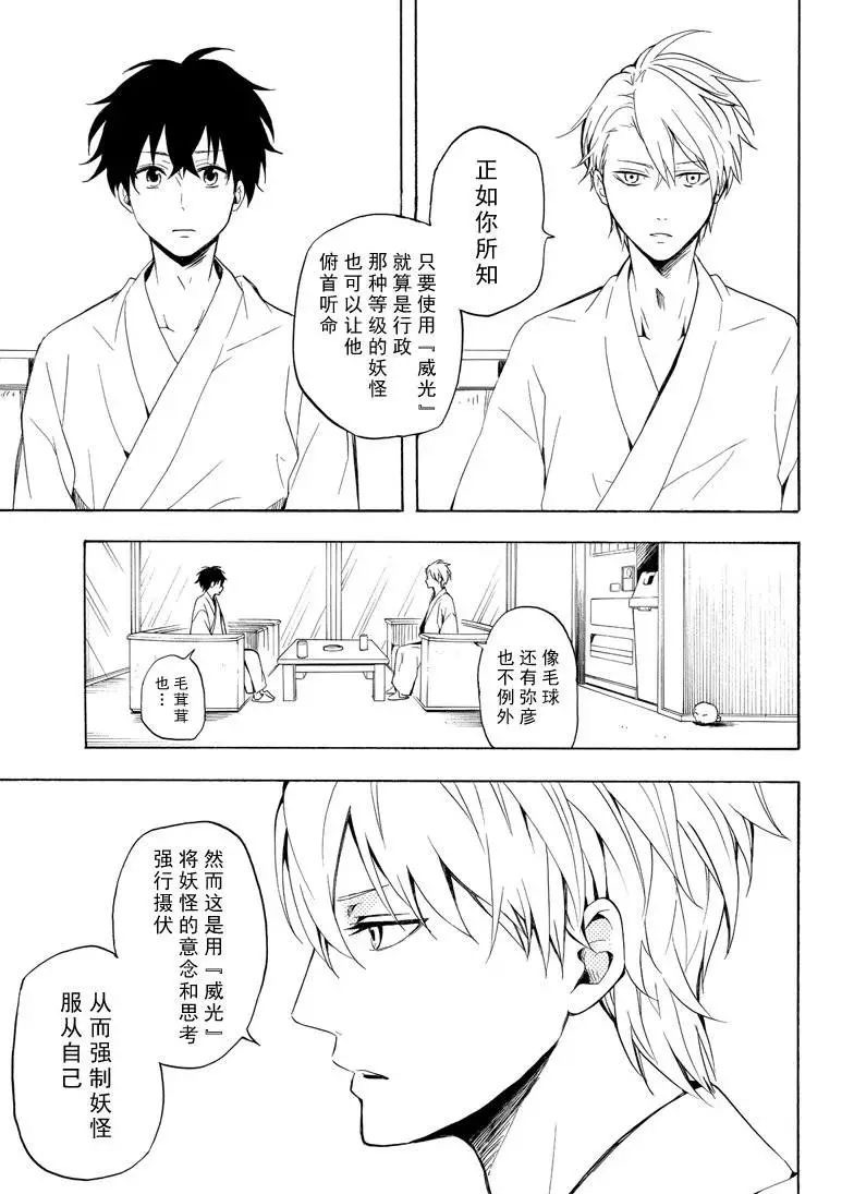 第38话4