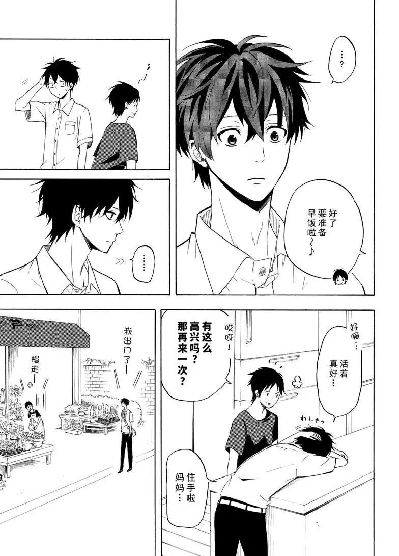第36话2
