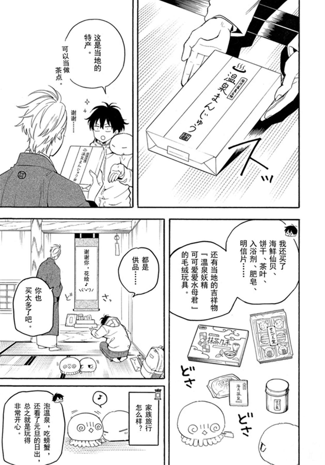 第79话 上2