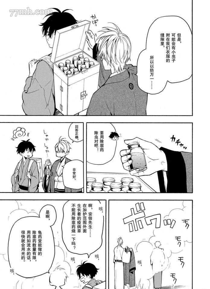 第76话4