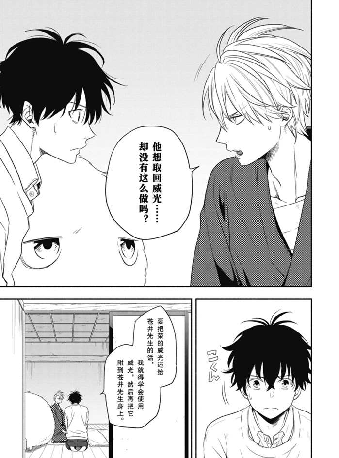第85.1话4