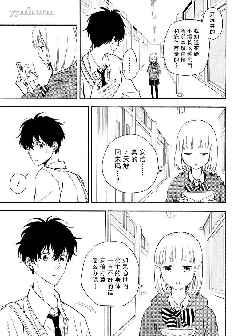 第63话2