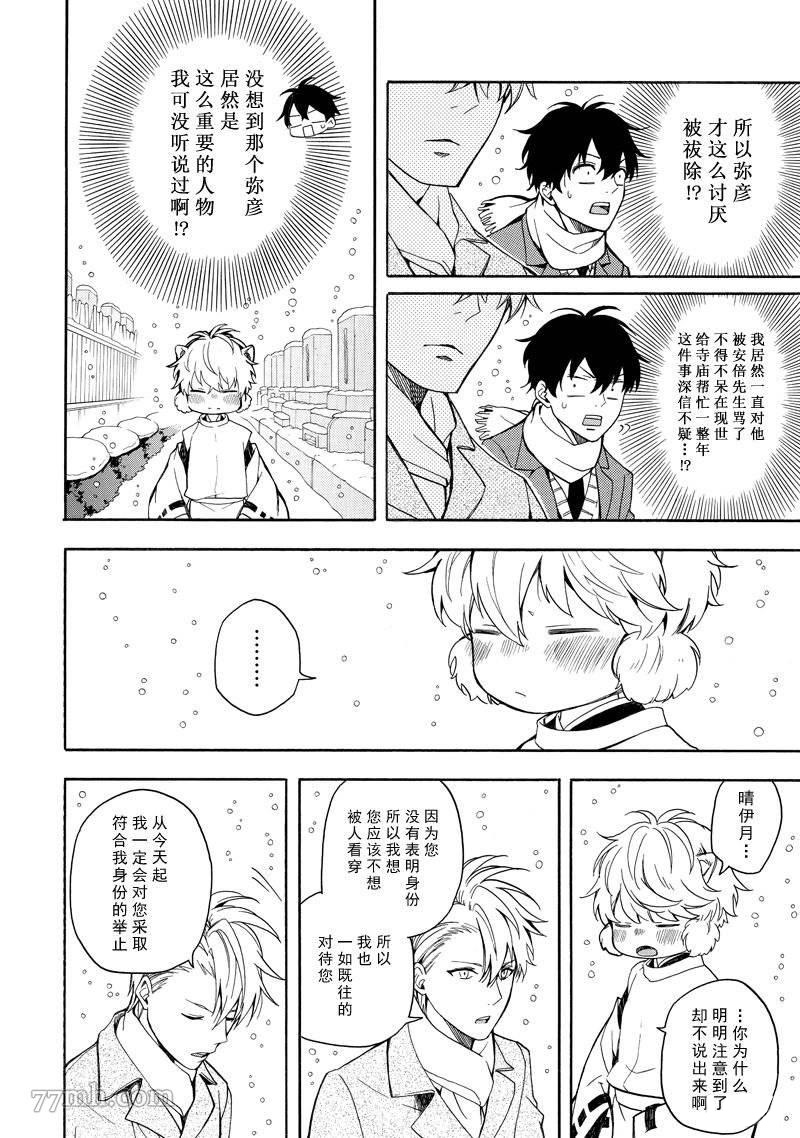 第72话3