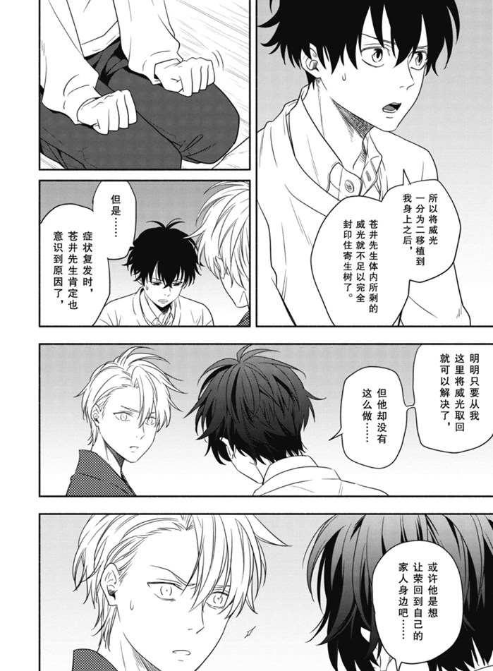 第85.1话3