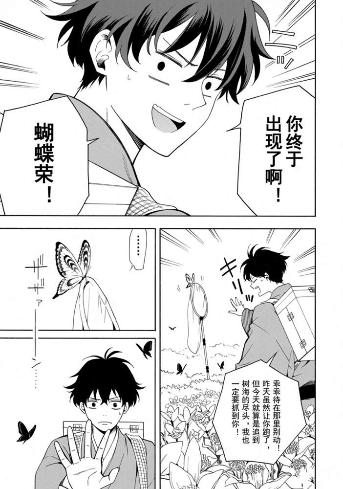 第80话 下2
