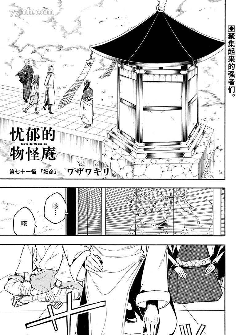 第71话0