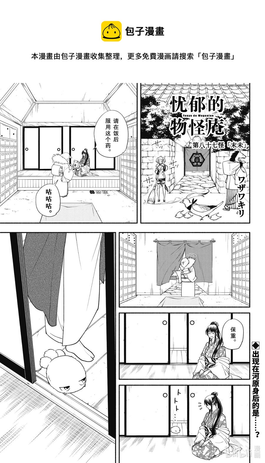第88话上 末未0