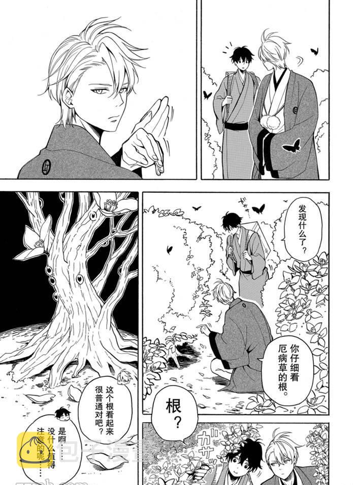 第75话2
