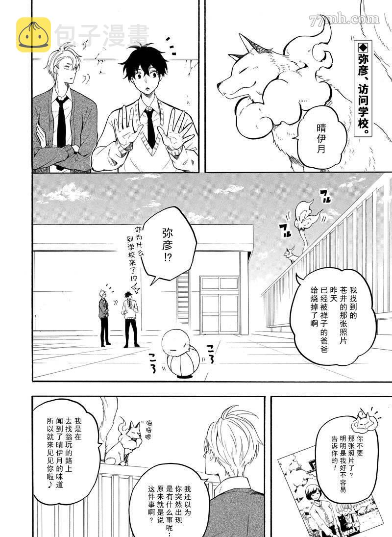 第67话1