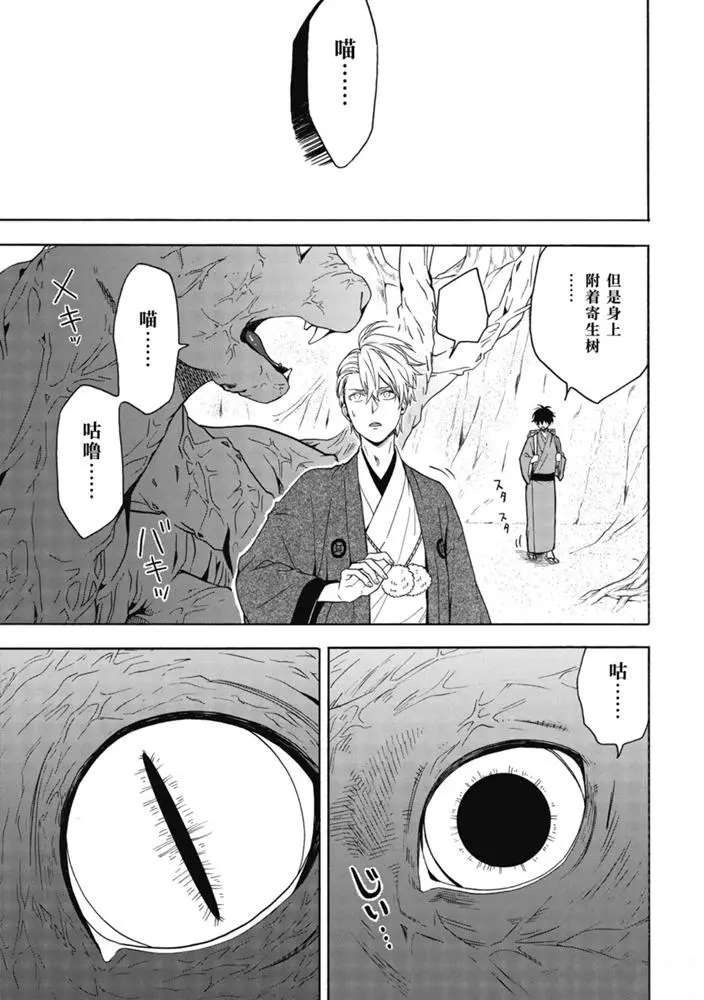 第82话 下3