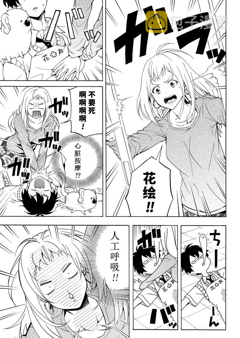 第49话4