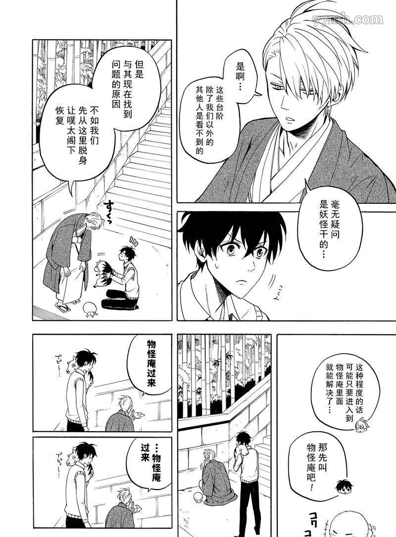 第54话3