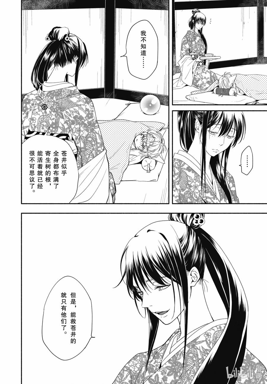 第89话上 眠猫1