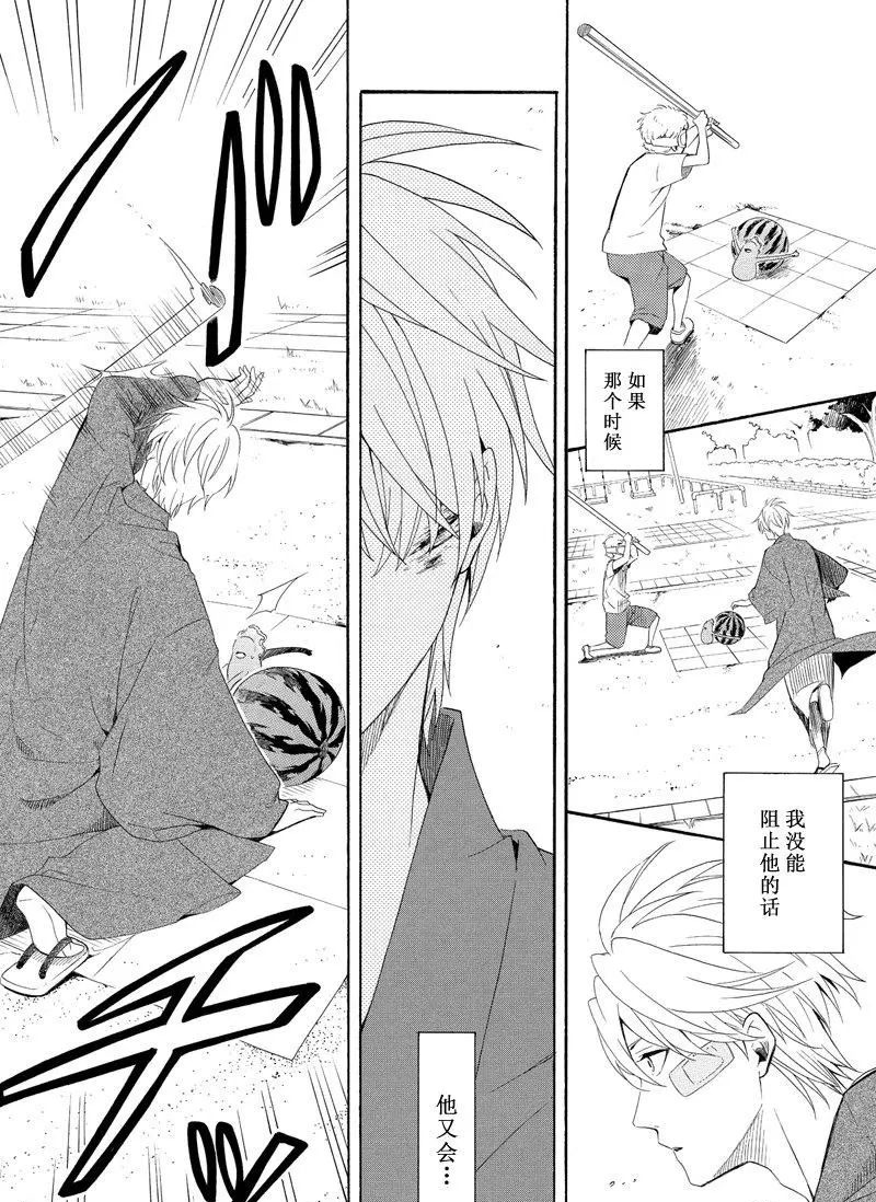 第45话3