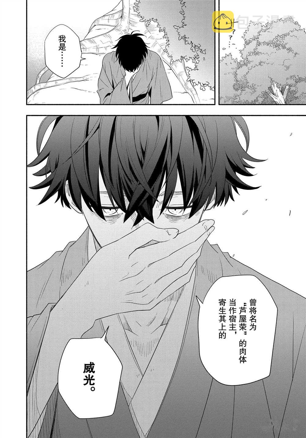 第83.2话3