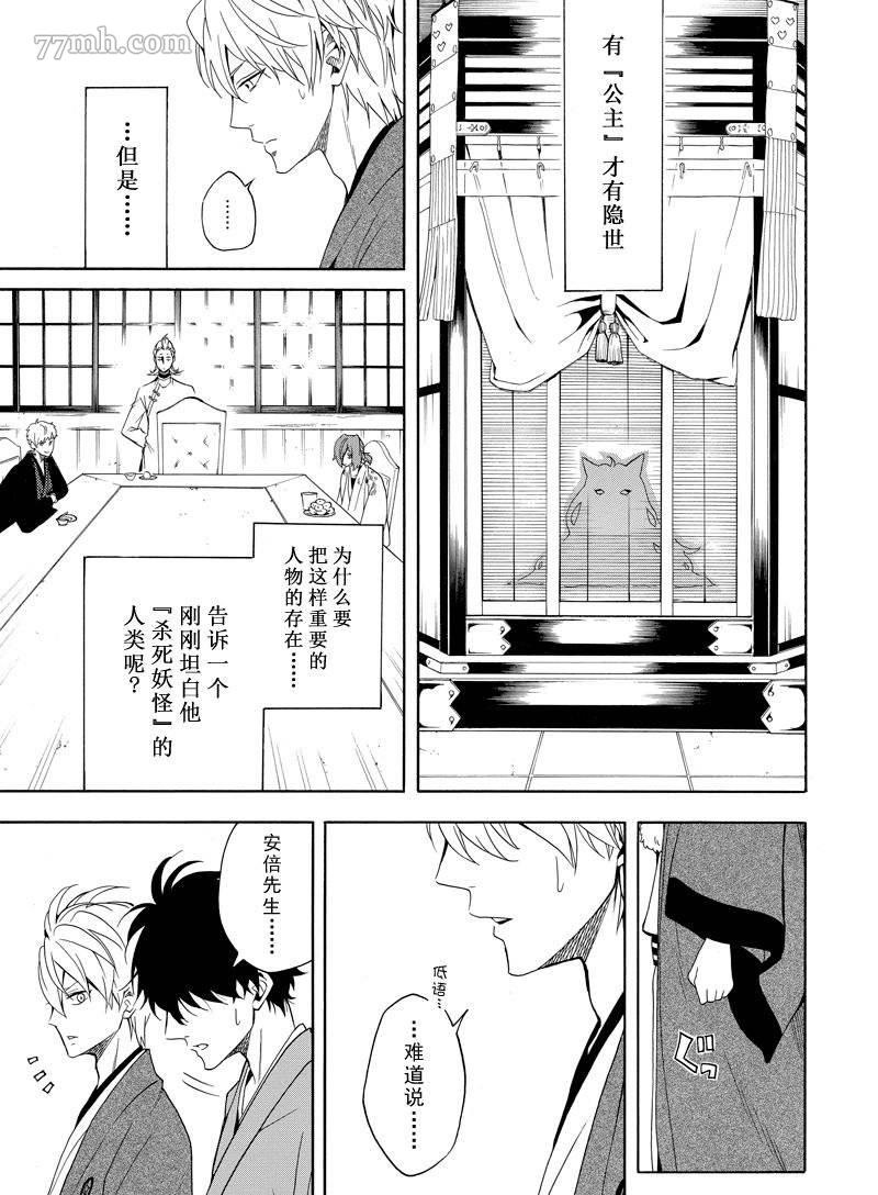 第60话2