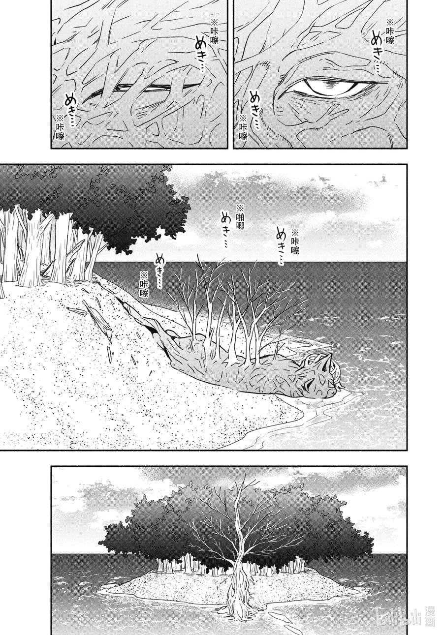第90话上 缒别0