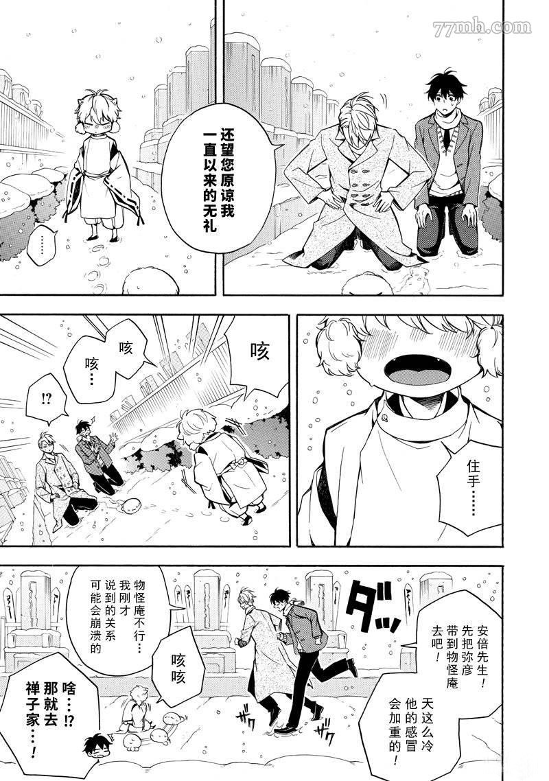 第72话4