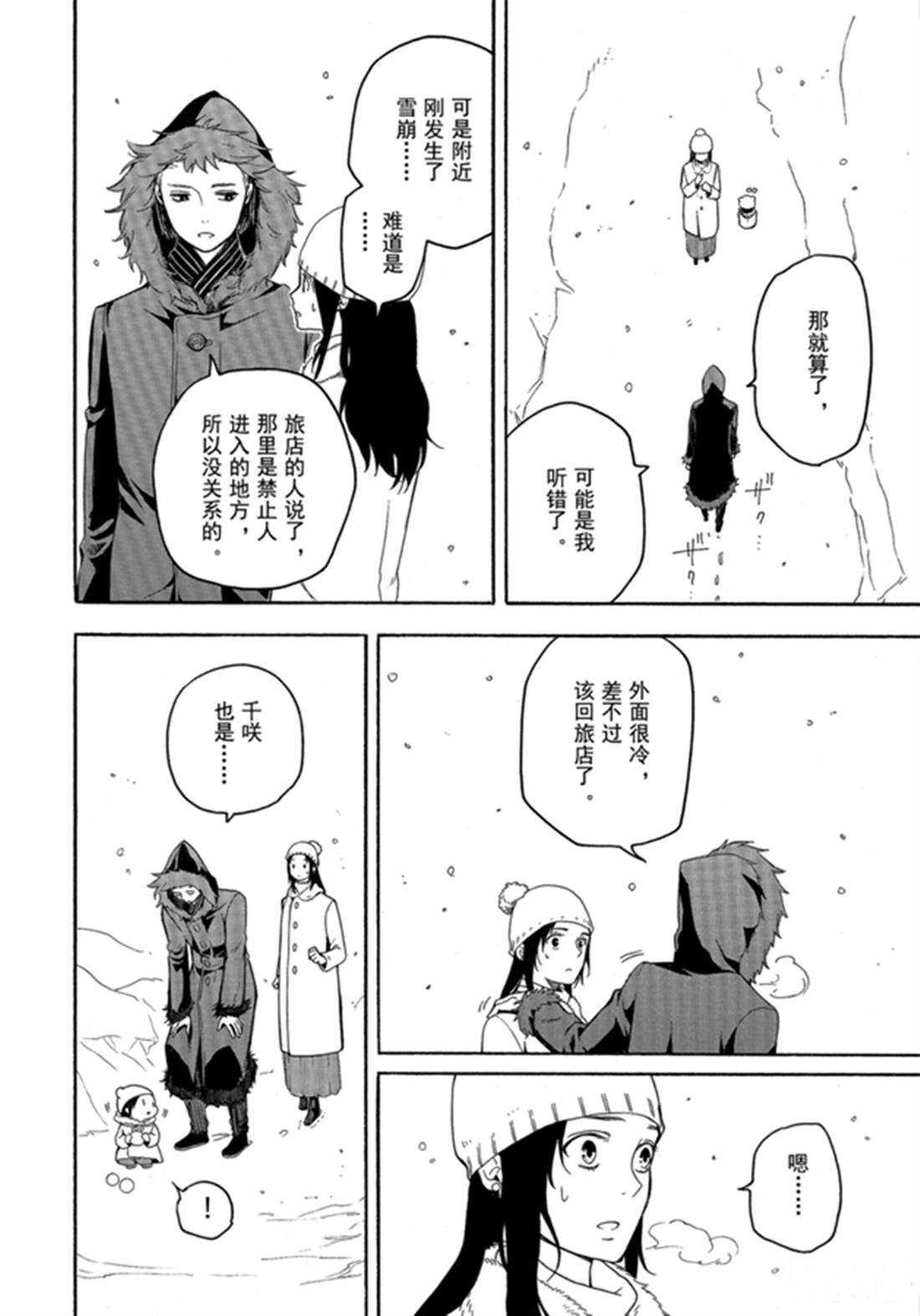 第78话 下1