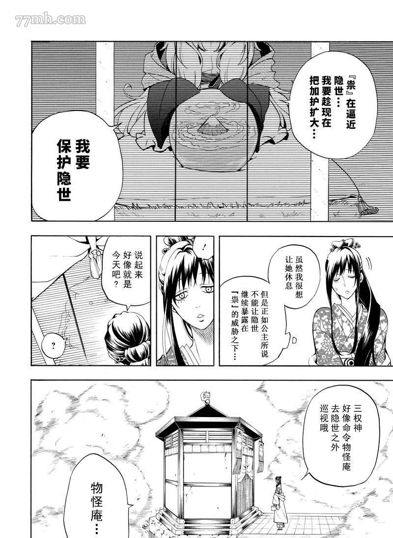 第61话3
