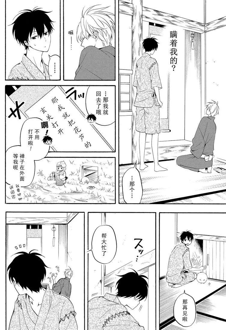 第44话3