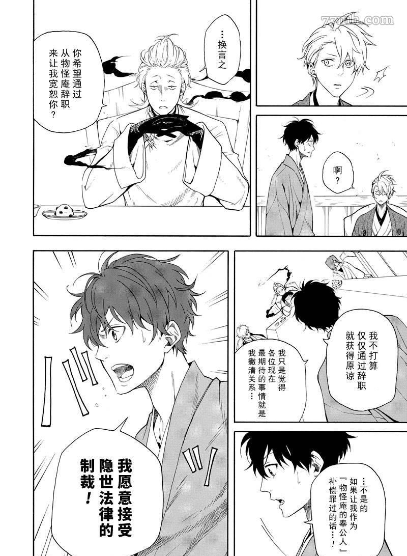 第60话3