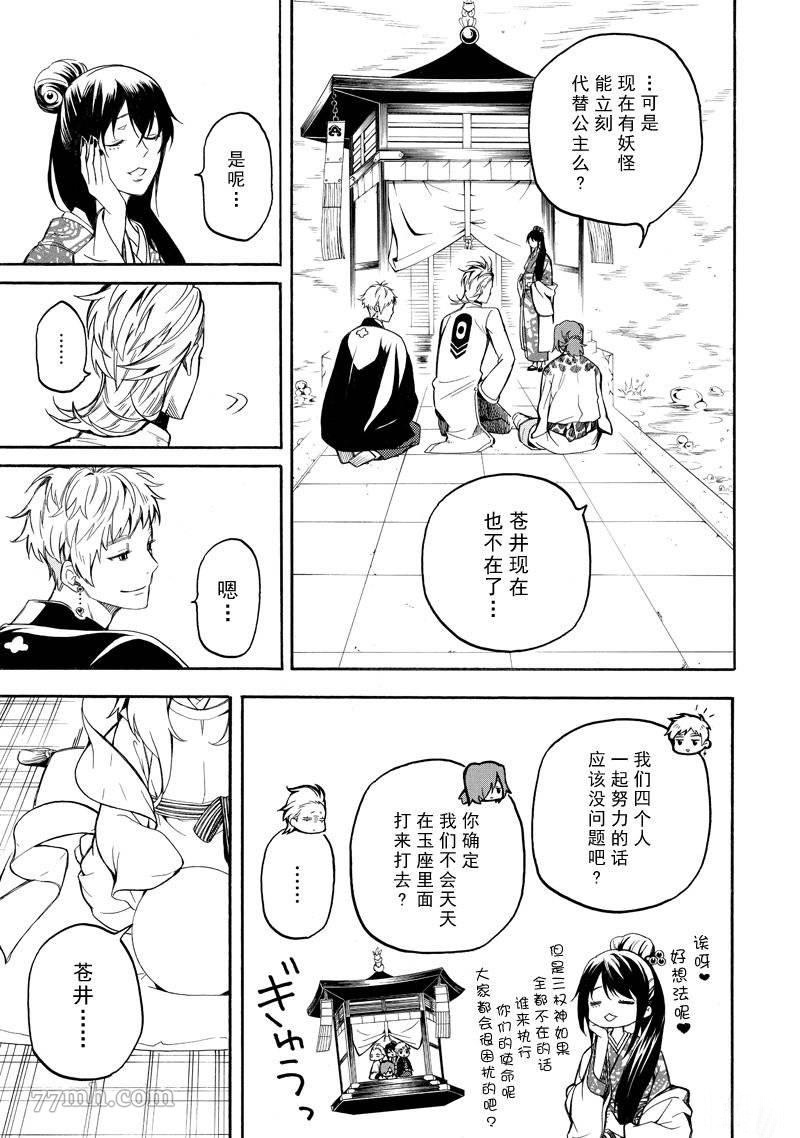 第71话4