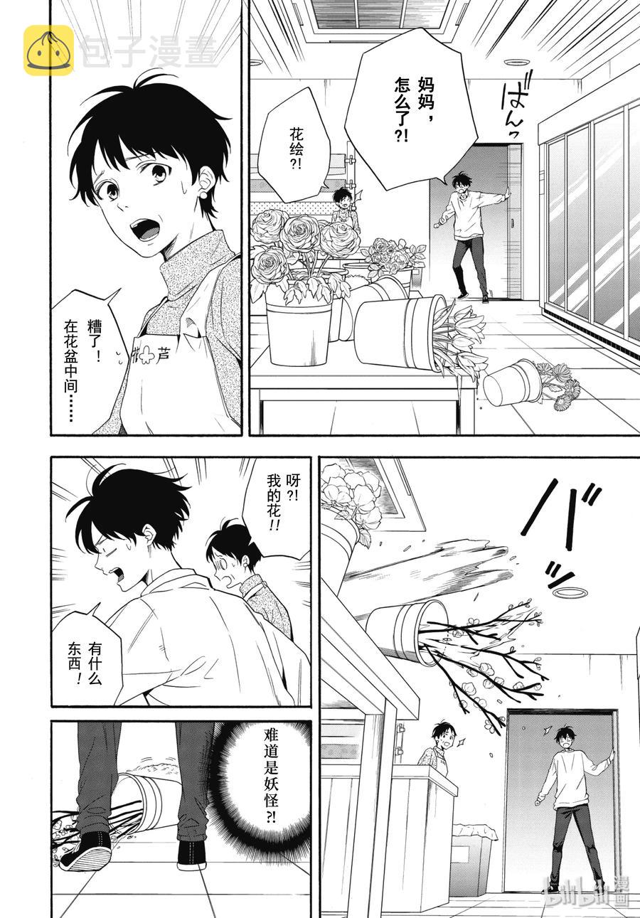 第84话中 救求2