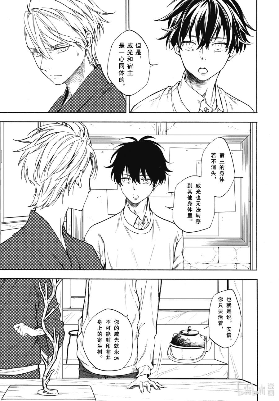 第87话上 汝敌4