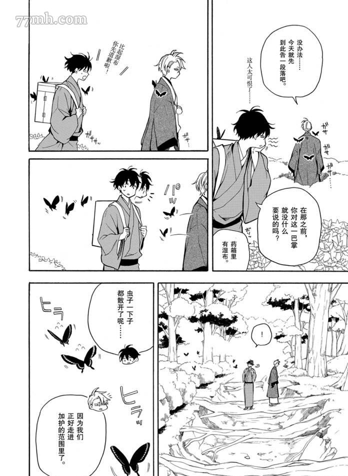第76话3
