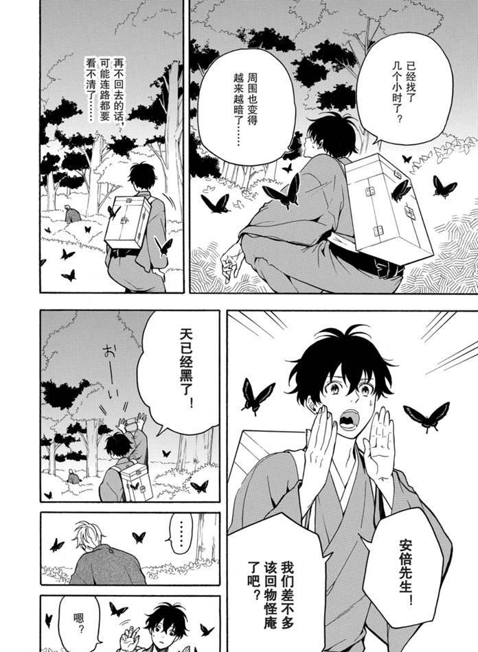 第76话1