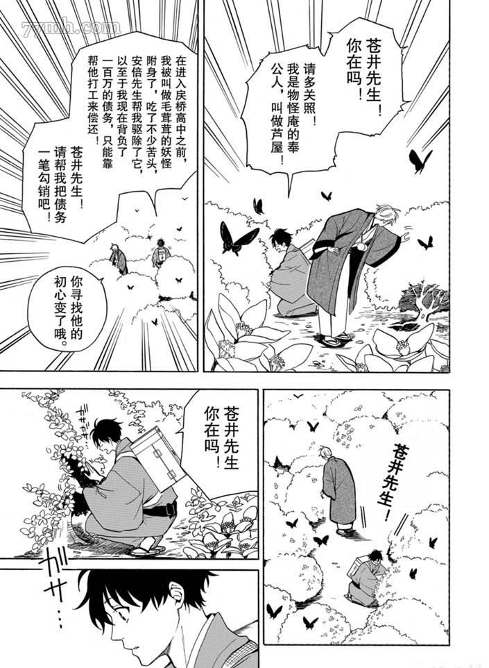 第75话4