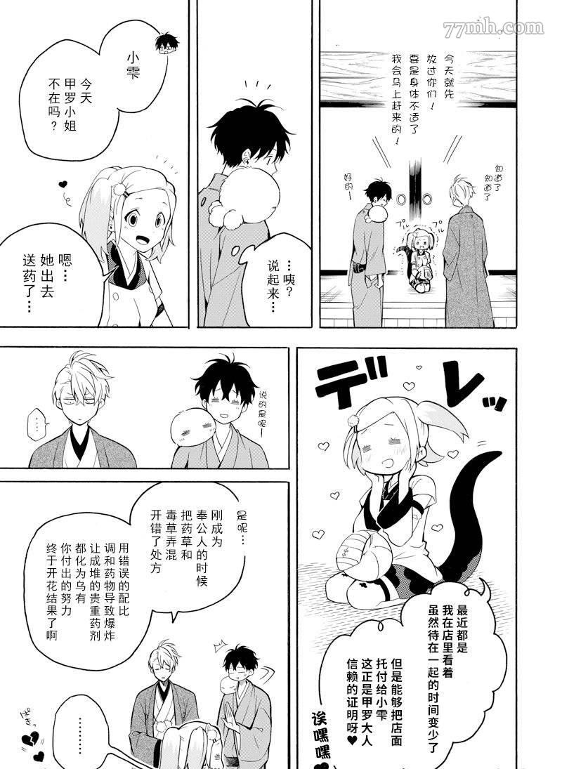 第62话4