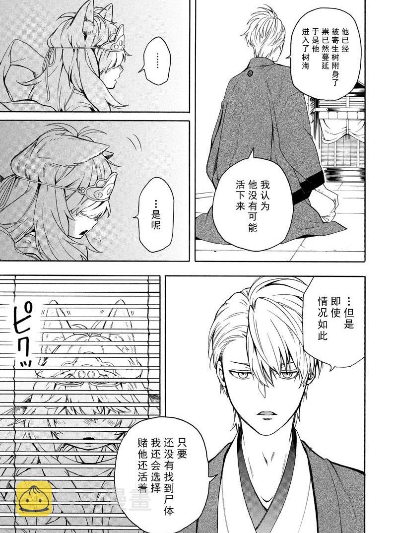 第73话4