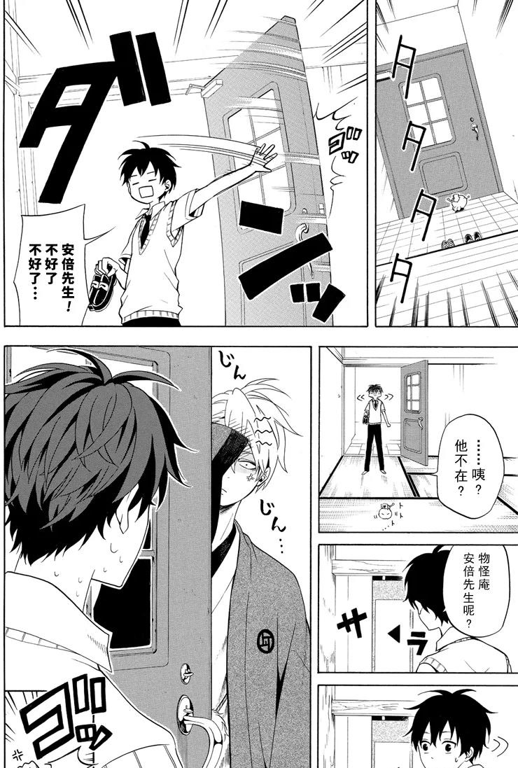 第49话3