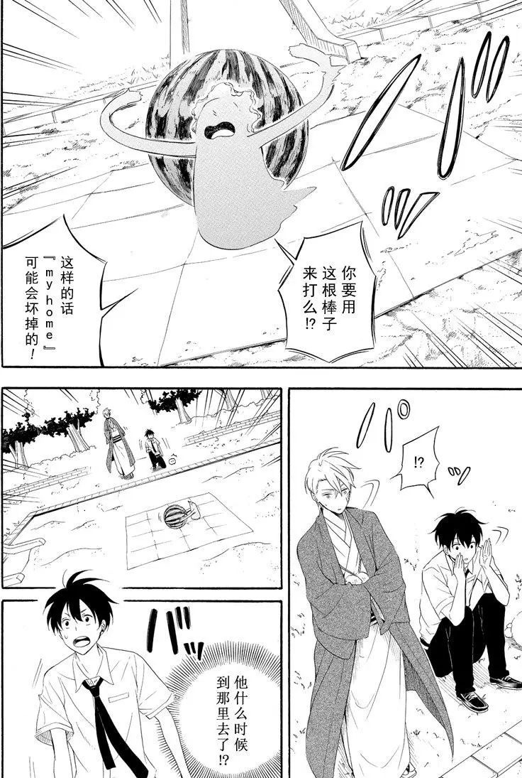 第44话3