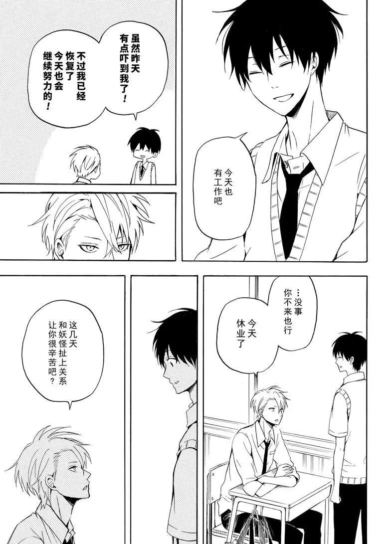 第36话4