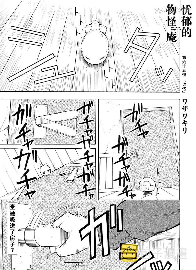第65话0