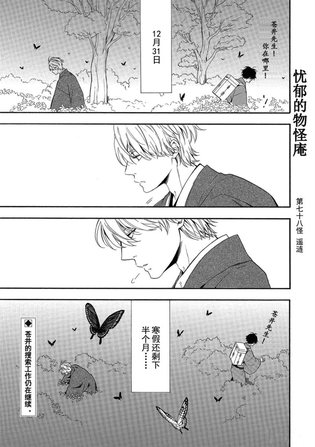 第78话 上0