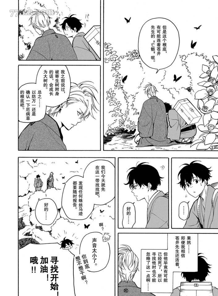 第75话3