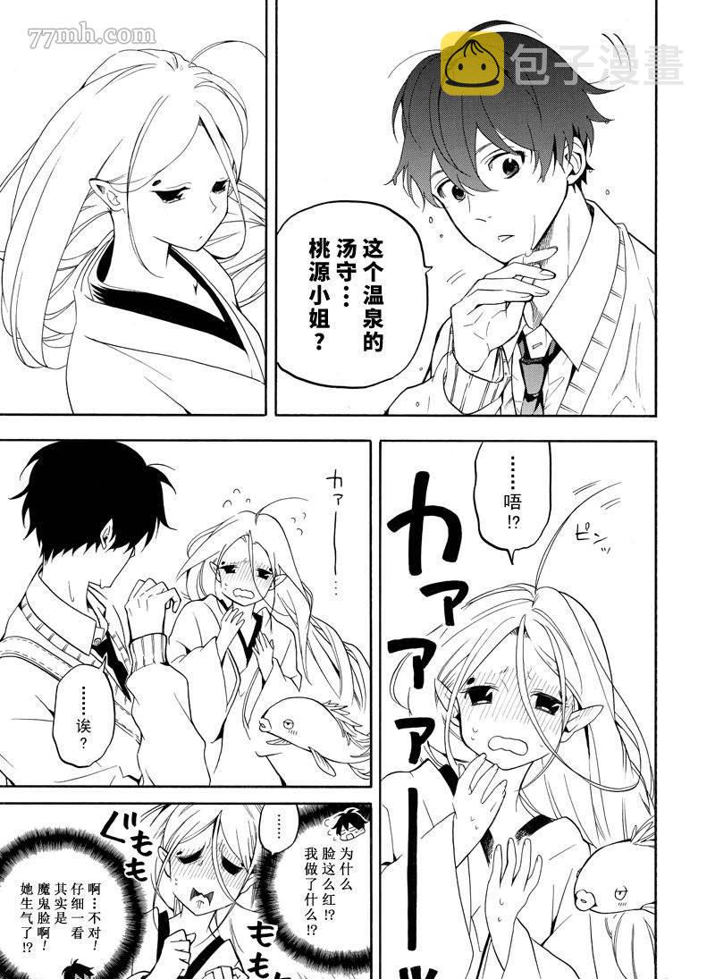 第67话4