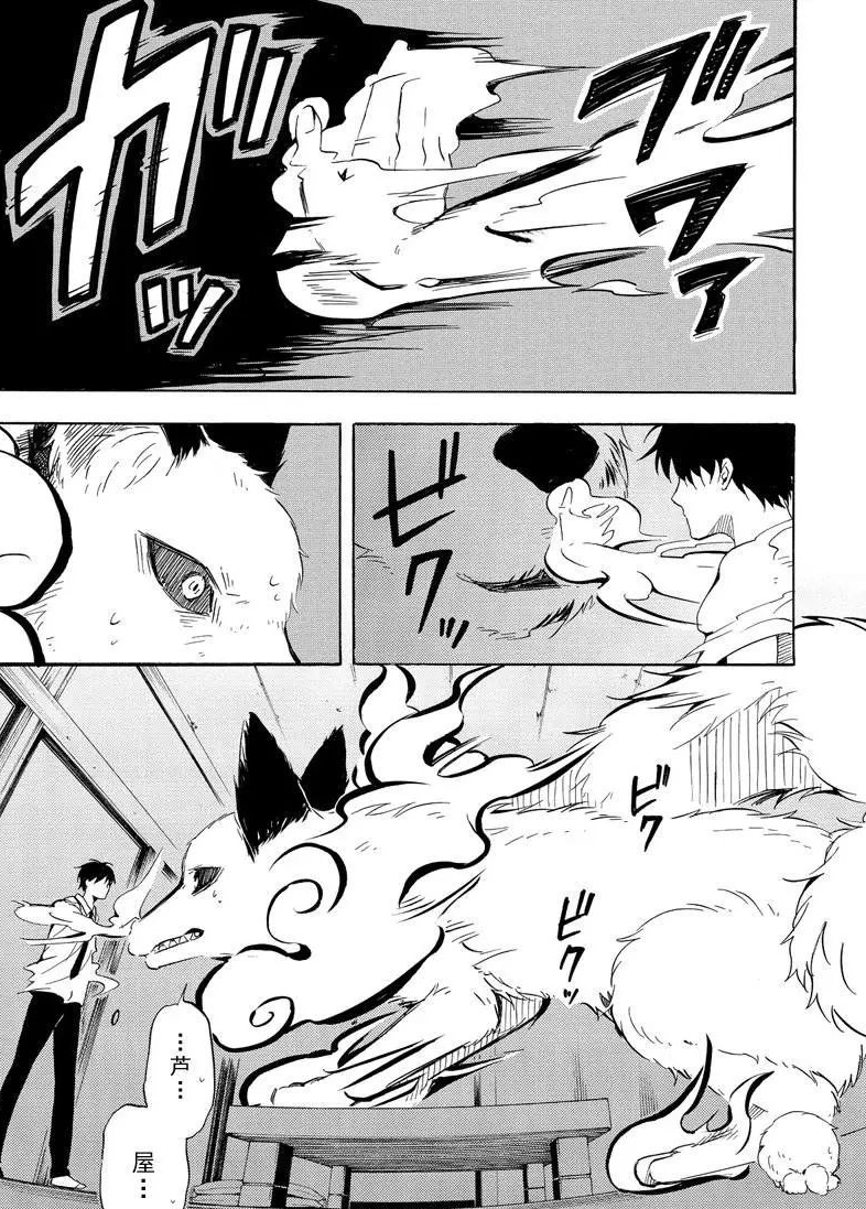 第38话2
