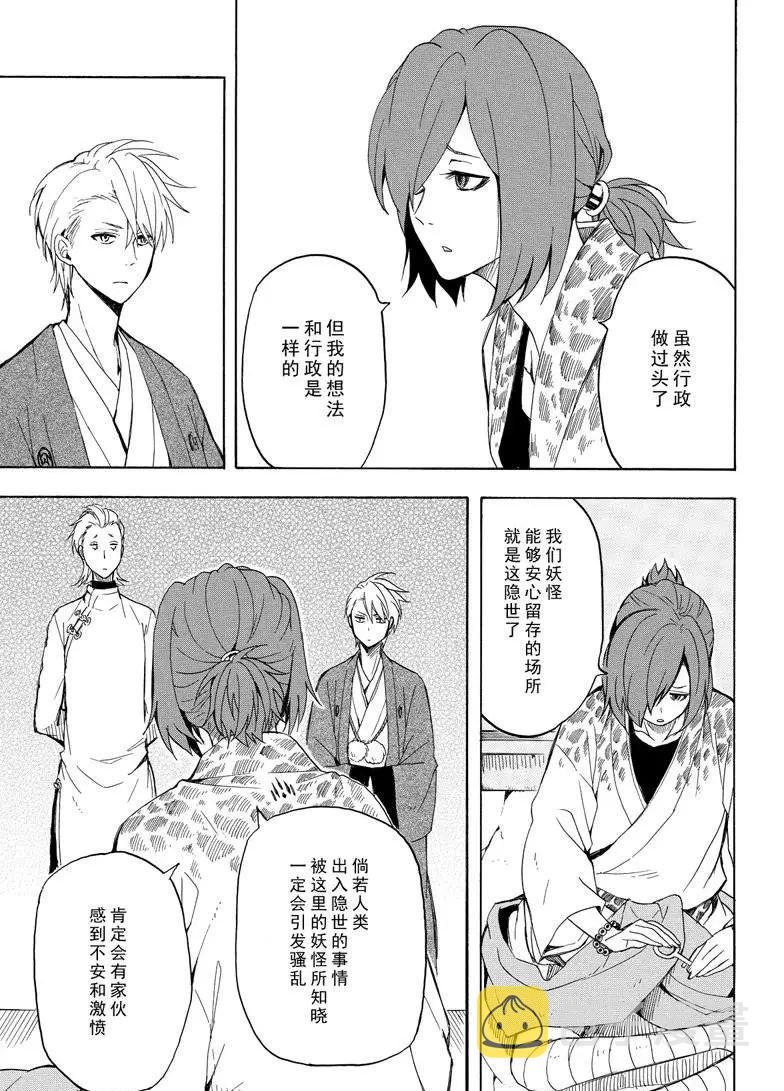 第36话2