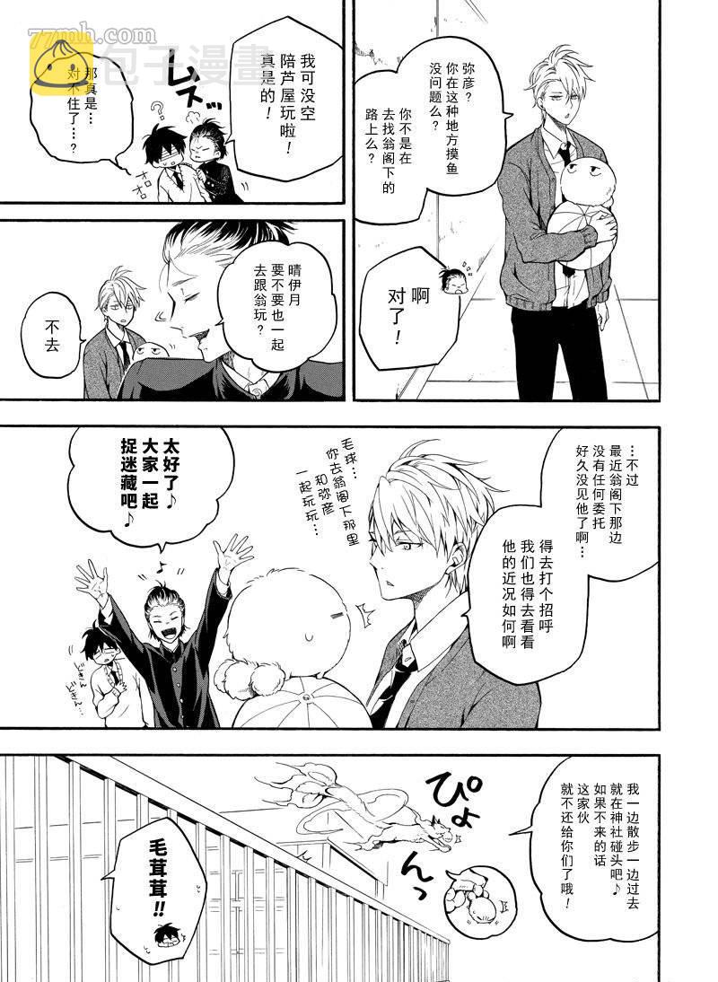 第67话4