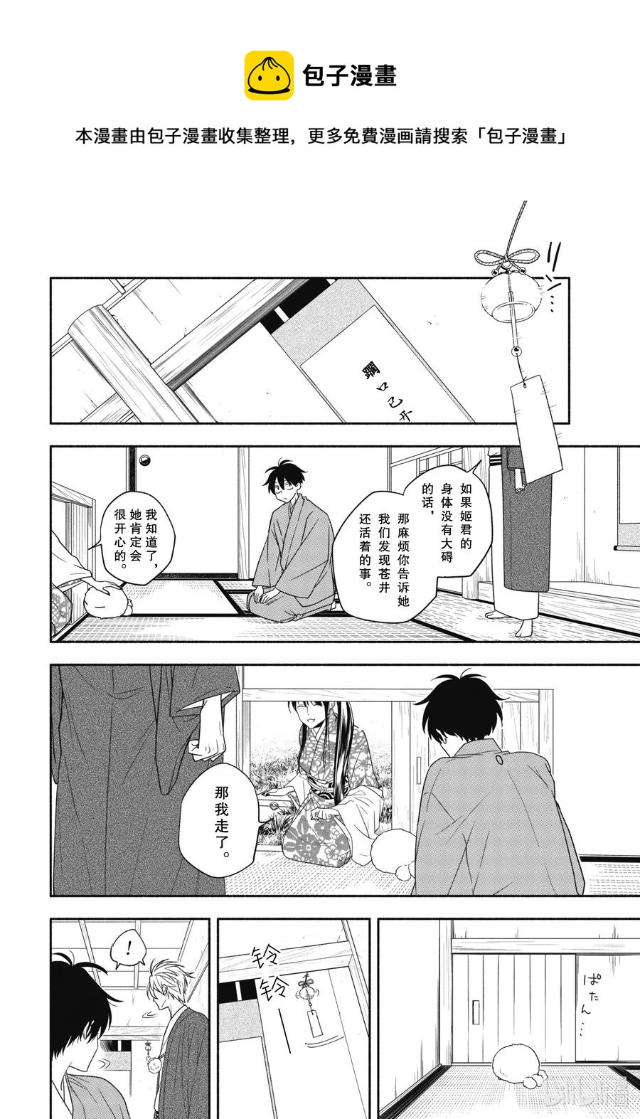 第88话下 末未0