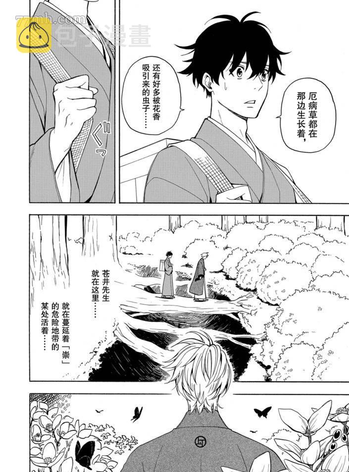 第75话1