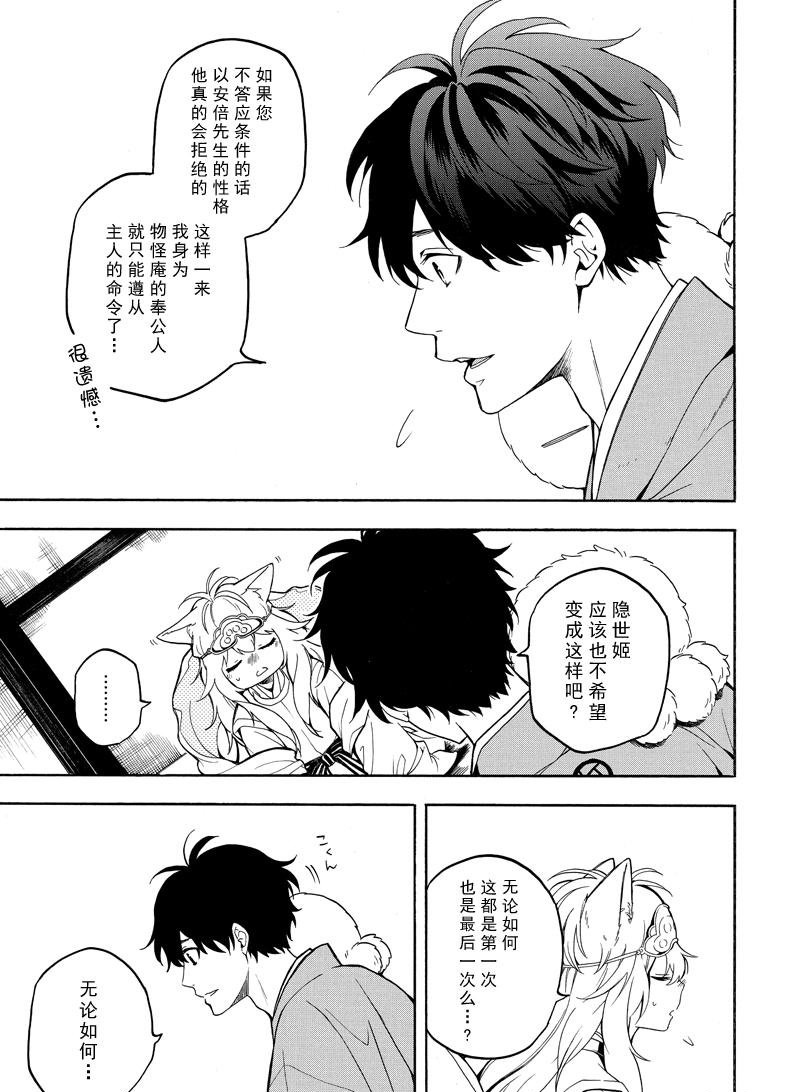 第74话2